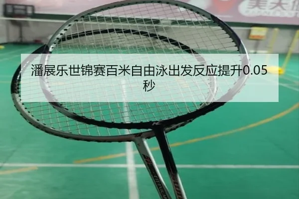 pan-zhan-le-shi-jin-sai-bai-mi-zi-you-yong-chu-fa-fan-ying-ti-sheng-miao-2-688.jpg